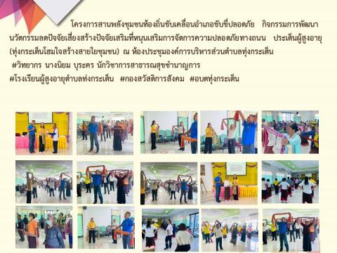 ข่าวประชาสัมพันธ์ผลการดำเนินงาน ปีงบประมาณ 2568