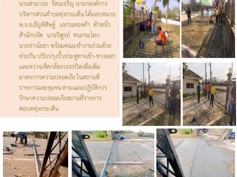 ข่าวประชาสัมพันธ์ผลการดำเนินงาน ปีงบประมาณ 2568