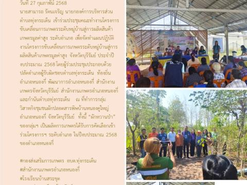 ข่าวประชาสัมพันธ์ผลการดำเนินงาน ปีงบประมาณ 2568