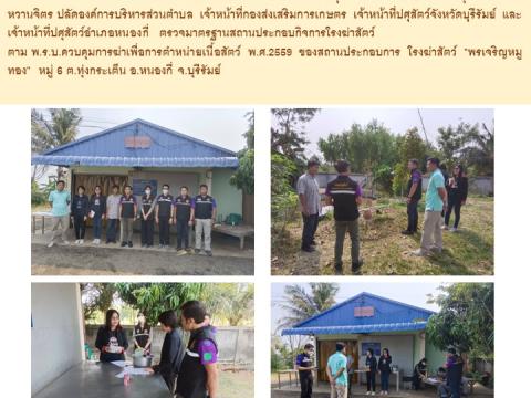 ข่าวประชาสัมพันธ์ผลการดำเนินงาน ปีงบประมาณ 2568