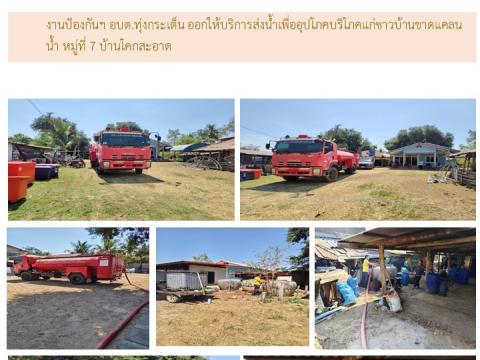 ข่าวประชาสัมพันธ์ผลการดำเนินงาน ปีงบประมาณ 2568