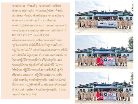 ข่าวประชาสัมพันธ์ผลการดำเนินงาน ปีงบประมาณ 2568