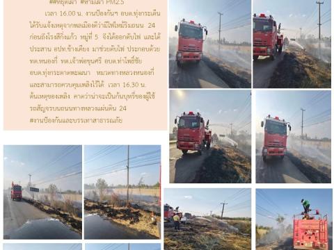 ข่าวประชาสัมพันธ์ผลการดำเนินงาน ปีงบประมาณ 2568