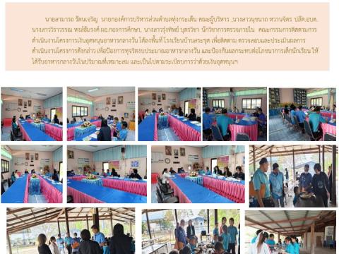 ข่าวประชาสัมพันธ์ผลการดำเนินงาน ปีงบประมาณ 2568