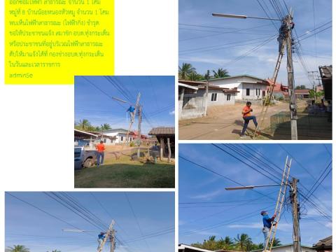 ข่าวประชาสัมพันธ์ผลการดำเนินงาน ปีงบประมาณ 2568