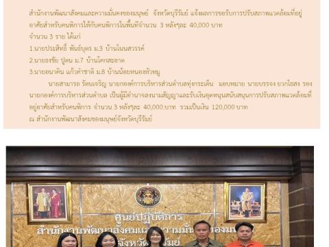 ข่าวประชาสัมพันธ์ผลการดำเนินงาน ปีงบประมาณ 2568