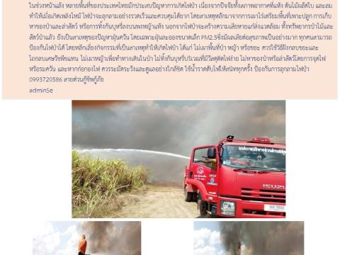 ข่าวประชาสัมพันธ์ผลการดำเนินงาน ปีงบประมาณ 2568