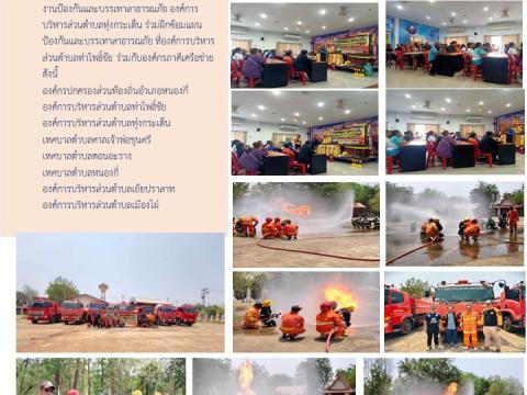 ข่าวประชาสัมพันธ์ผลการดำเนินงาน ปีงบประมาณ 2568