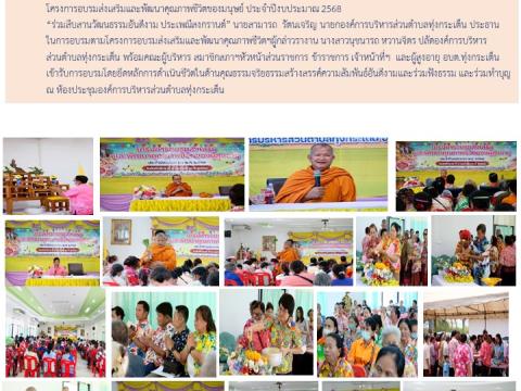 ข่าวประชาสัมพันธ์ผลการดำเนินงาน ปีงบประมาณ 2568