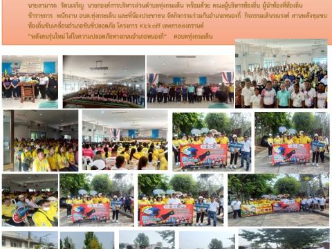 ข่าวประชาสัมพันธ์ผลการดำเนินงาน ปีงบประมาณ 2568