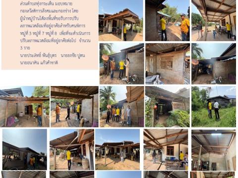 ข่าวประชาสัมพันธ์ผลการดำเนินงาน ปีงบประมาณ 2568