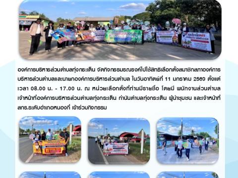 ผลการดำเนินงาน ประจำปีงบประมาณ พ.ศ. 2569