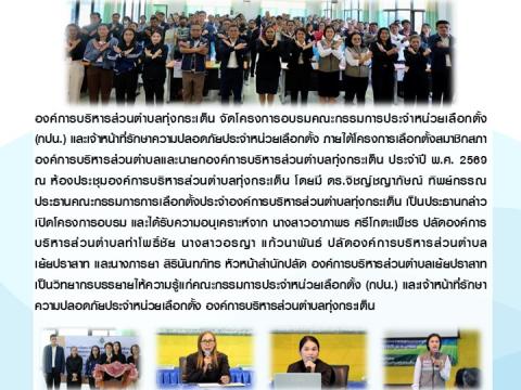 ผลการดำเนินงาน ประจำปีงบประมาณ พ.ศ. 2569