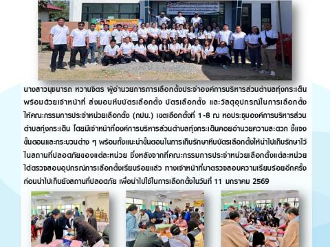 ผลการดำเนินงาน ประจำปีงบประมาณ พ.ศ. 2569