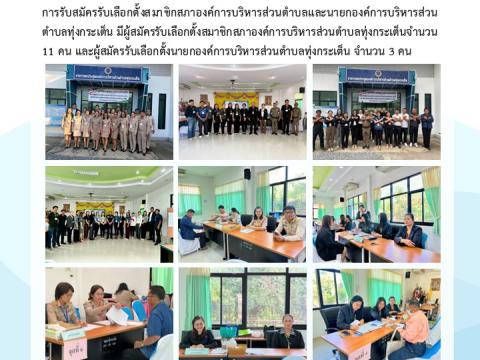 ผลการดำเนินงาน ประจำปีงบประมาณ พ.ศ. 2569
