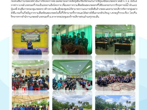 ผลการดำเนินงาน ประจำปีงบประมาณ พ.ศ. 2569