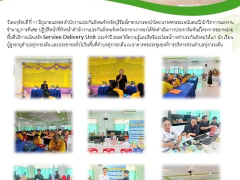 ผลการดำเนินงาน ประจำปีงบประมาณ พ.ศ. 2569