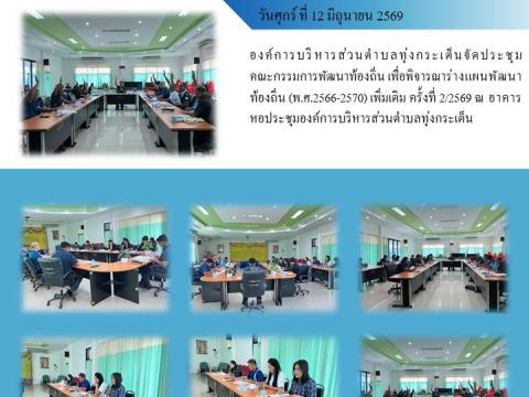 ผลการดำเนินงาน ประจำปีงบประมาณ พ.ศ. 2569