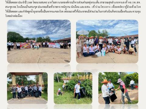 ผลการดำเนินงาน ประจำปีงบประมาณ พ.ศ. 2569