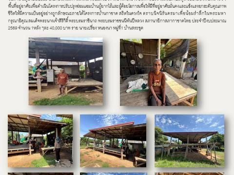ผลการดำเนินงาน ประจำปีงบประมาณ พ.ศ. 2569