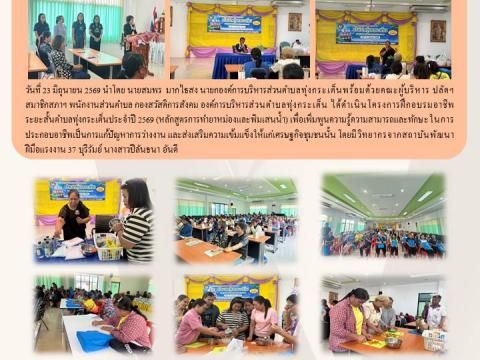 ผลการดำเนินงาน ประจำปีงบประมาณ พ.ศ. 2569