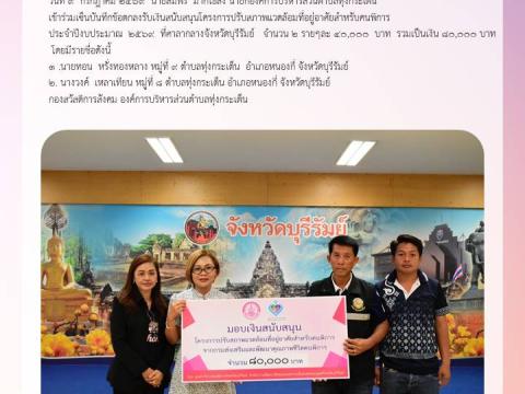 ผลการดำเนินงาน ประจำปีงบประมาณ พ.ศ. 2569