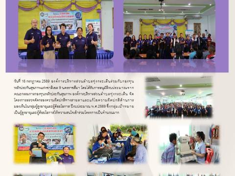 ผลการดำเนินงาน ประจำปีงบประมาณ พ.ศ. 2569