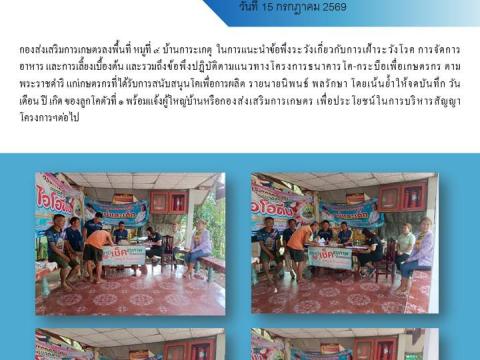ผลการดำเนินงาน ประจำปีงบประมาณ พ.ศ. 2569