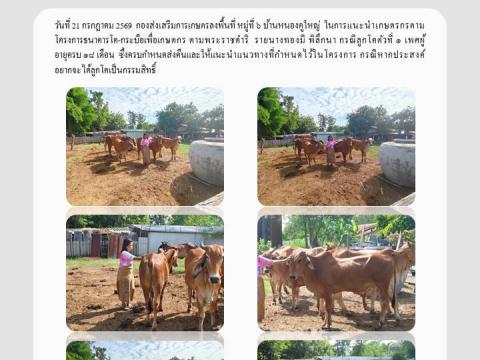 ผลการดำเนินงาน ประจำปีงบประมาณ พ.ศ. 2569