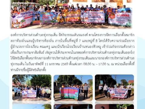 ผลการดำเนินงาน ประจำปีงบประมาณ พ.ศ. 2569