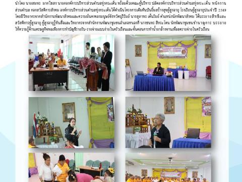ผลการดำเนินงาน ประจำปีงบประมาณ พ.ศ. 2569